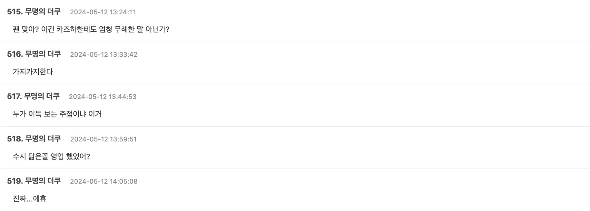 Screenshot 2024-05-12 at 1.39.02 PM